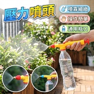 Pressure Pot Tank Sprayer Nozzle Pressure Sprayer