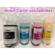 หมึกเติม Canon GI-790 BK/C/M/Y For Canon G-Series (NO BOX) ของแท้ 100%