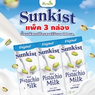 [แพค3] ซันคิสท์ นมพิสทาชิโอ 180 มล. (Sunkist) Pistachio Milk