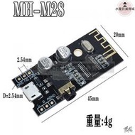 無線音頻模塊mh-mx8 m18m28m38 4.2立體聲無損高功放板