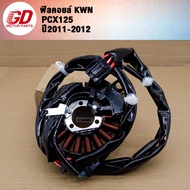 ฟิลคอยล์ มัดไฟ CLICK KVB