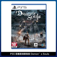 PS5 惡魔靈魂重製版 Demon’s Souls