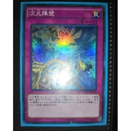 Yugioh Card: Dimensional Barrier INOV-JP078