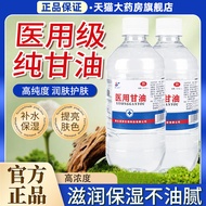 Medical Grade Pure Glycerin Veteran Brand Special for Face Anti-Drying Skin Care Non-Malaysia Glycer