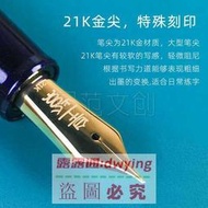 熱銷日本bungbox皇紫限定款21K金金尖鋼筆