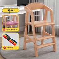 Yr實木兒童餐椅學生椅子可升降兒童可調節座椅嬰兒實木椅大童學習