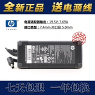 TPC-CA52 Brand New Original HP/HP 19.5 V7.69A Power Adapter681058 697317-001