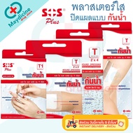 Waterproof Transparent Plaster SOS Plus T1 T2 T3 T4 2X2 2X4 3X3 S Mini Close The Wound