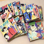 「金田一少年事件簿」11-27