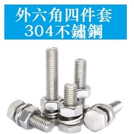 3281 > [M8 M10] External Hexagon Bolt 304 Stainless Steel Screw Nut Set Encyclopedia Extension Screw