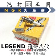 [LM Auto Material Kingdom] NGK Spark Plug ZFR6K-11 LEGEND Yage Eighth Generation ZFR6K11 6711