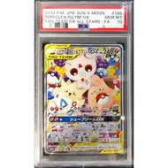[PSA 10] Togepi & Cleffa & Igglybuff-GX (SA) {186/173}｜Pokemon card PTCG｜From Japan