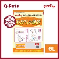 日立 - Hitachi | Fine Cat 可分解橘橙豆腐貓砂 6L