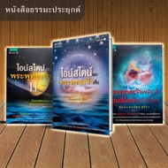 Dharma Book Set Written By Dentist Som Sujira