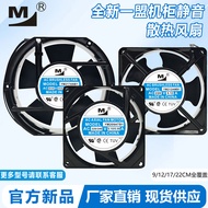 Brand New Yimeng YM209/212/217/317ATB/AMB/ANB1 Cabinet Cooling Fan 220V/380V