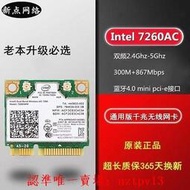 現貨Intel 7260 AC/AN/BN 藍牙4.0 MINI PCI-E接口無線網卡滿$300出貨