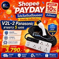 V2l-P2 Cable 5 Meters Long EV Mall Plug In Power From The Supply Car. For BYD MG DEEPAL AION GEELY J