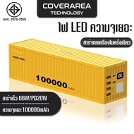 พาวเวอร์แบงค์ 4USB+2PD ความจุเยอะ100000mAh Power Ban k ชาร์จเร็ว 66W/PD20W ชาร์จห้าเครื่องได้ในครั