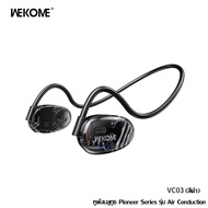 WEKOME VC03 หูฟัง Pioneer สไตล์อุตสาหกรรมโปร่งใส Air Guide 5.3 หูฟังบลูทูธพร้อมหูแขวนไม่ใส่ในหูกีฬาเ