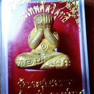 Phra Pidta By Chao Khun Onn Wat PhrachumCholthara Sungai Padi - B.E.2554 - Thai Amulet