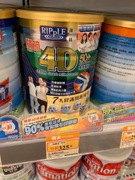 Ripple 4D Joint Care Goat’s Milk 瑞一寶 關節4D羊奶粉 50+ (最後2罐)