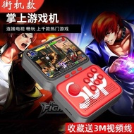 [Same Style] 97 King of Fighters Arcade Handheld 900 Games Brand New Classic Nostalgic SUP Rechargea
