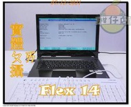 含稅 筆電殺肉機 Lenovo ldeaPad Flex 14 I5-4200U 4G 500GB 小江~柑仔店