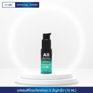 Acnoc All Hybrid Essence 10 ml. (แอคนอค ออล ไฮบริด เอสเซนส์ 10 มล.)