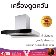 โปรโมชันพิเศษ เครื่องดูดควัน เครื่องดูดควันกระโจม TEKA DHW90TO 90 ซม. กำลังดูดสูง ดูดควัน ดูดกลิ่นได