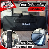 กระเป๋าคีย์บอร์ด Roland ใส่คีย์บอร์ดขนาด 61 คีย์ ใส่ XPS-30 ได้ และรุ่นอื่นๆอีกหลายรุ่น บุฟองน้ำหนาส