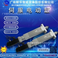 Customizable Electric Cylinder High Thrust Electric Cylinder Ball Screw1KG-40THE80Servo Servo Electr