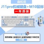 Wired Mechanical Keyboard Mouse Set Game Office Gaming Customized Macro Hot Swatch Switch Tea Green 