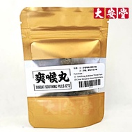 Jin Zhong Xiang Throat lozenges Pills 三才堂金钟响丸（铁笛丸）Jin Zhong Xiang Gula Buka Suara 30gm👍🏻Sore throat 