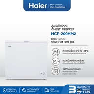 Haier ตู้แช่แข็งฝาทึบ 2 ระบบ ความจุ 7.1 คิว รุ่น HCF-200HM2