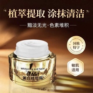 IFAST Whitening Freckle Removal Cream Moisturizing Brightening Skin Tone Repairing Freckles Chloasma