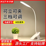Kuailingtong Led Table Lamp With Clamp New Wholesale Usb Dual-Purpose Charging And Plug-In Smart Touch Children's Study Desk Lamp 【ye】