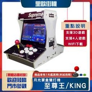 月光寶盒 KING 至尊王 最新版本 10吋 雙人對打街機 繁中連發功能遊戲分類 雙打機 搖桿升級加長【Pizza】