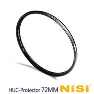 NiSi 耐司 HUC Pro Nano 奈米鍍膜保護鏡 72mm