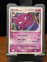 PTCG 鬼斯