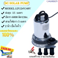 ZQB ปั๊มไดโว่  ไดโว่ดูดน้ำ DC12v 24V 48V ท่อออก 2 นิ้ว ปั๊มน้ำไดโว่ ปั๊มแช่ ปั๊มจุ่ม ไฟยาว 5 เมตร