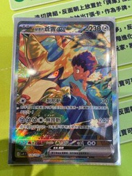 PTCG對戰拍檔  蒼響Sar
