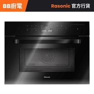 RSG-R80G 50公升 45厘米 嵌入式二合一上下底火蒸焗爐 (上下發熱線 + 內置自動烹調食譜 + 120°C高溫蒸氣)