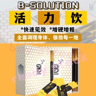 Tiger Kids 【现货】正品保证 B Solution 蜂蜜活力饮 全马首款蜂蜜口味男性保健