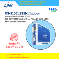 LINK สายแลน US-9106LSZH-1 CAT 6 UTP (250 MHz) w/Cross Filler 23 AWG LSZH สีขาว ยาว 100 เมตร/กล่อง