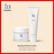 Beauty of Joseon Dynasty Cream Moisturizer 50ml 100ml Ginseng Rice Niacinamide Hydrating Cream