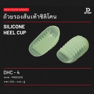 Dtep Heel Support Cup Silicone