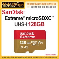 microSD卡 SanDisk Extreme® microSDXC™ UHS-I 128GB 記憶卡 190BM/s