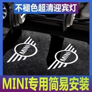 現貨 寶馬MINI COOPER F54/55/56/60 R55/56/58/59/60/61 車門投影照地迎賓燈專用