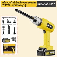 เครื่องดูดฝุ่นในรถ เครื่องดูดฝุ่นขนาดเล็ก ดูดฝุ่นแบบพกพาไร้สาย เล็ก แบบมือถือ vacuum 65000Paแรงดูดสู