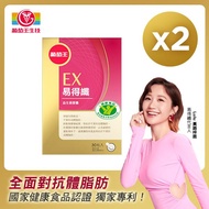 葡萄王易得纖益生菌膠囊(健字號)30粒x2入團購組